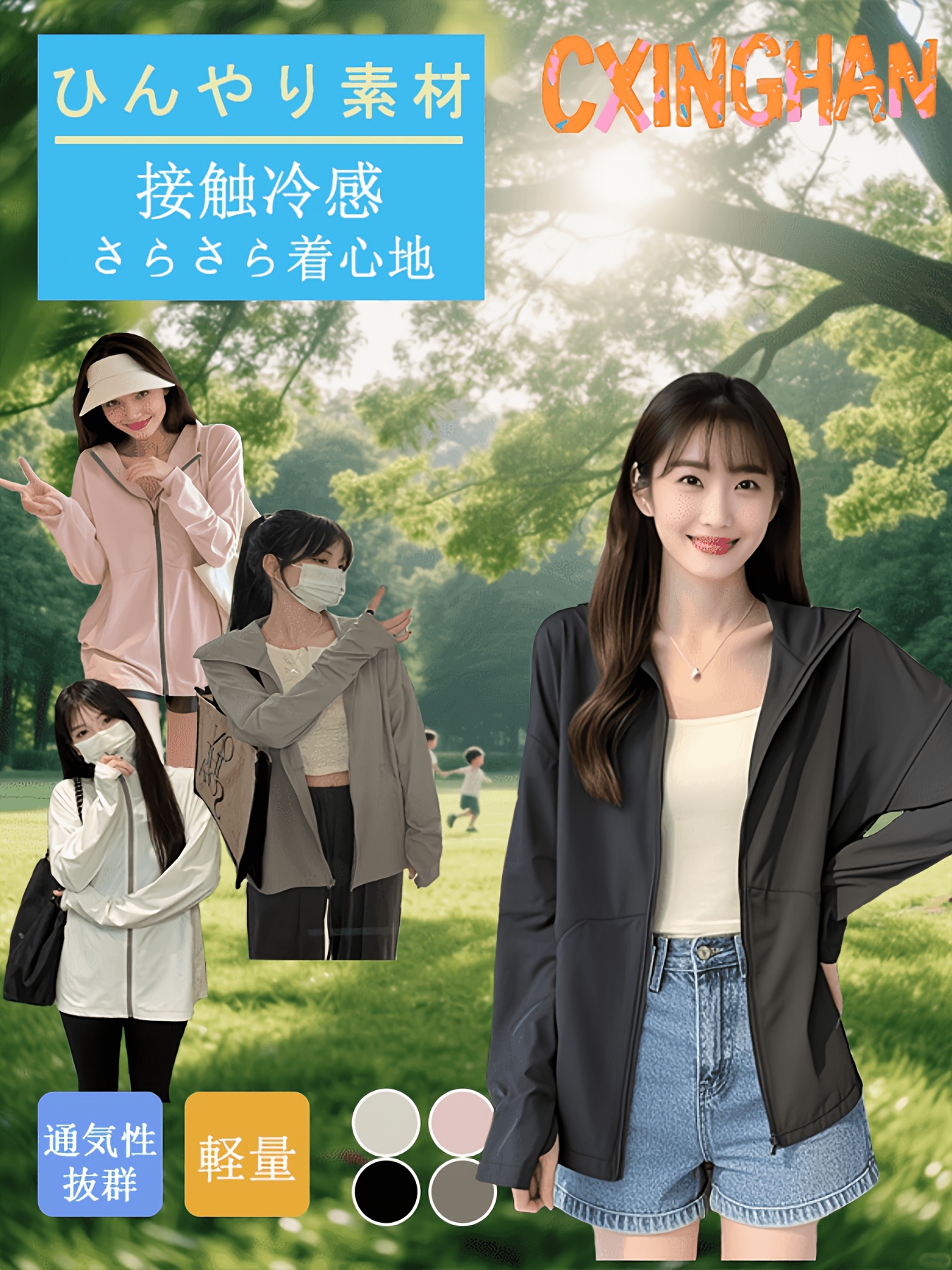 ice clothing womens outerwear summer new resistant cardigan top lightweight jacket