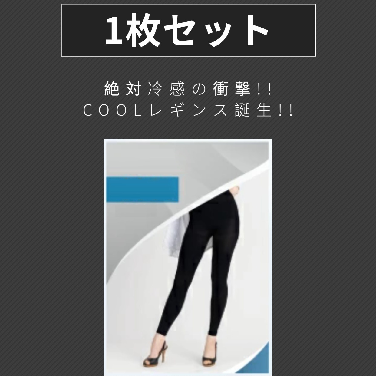 TEMU 【キュレット】スリムレギンス レディース コンプレッションタイツ トレンカタイツ 下着 夏用 クール ディエットレギンス