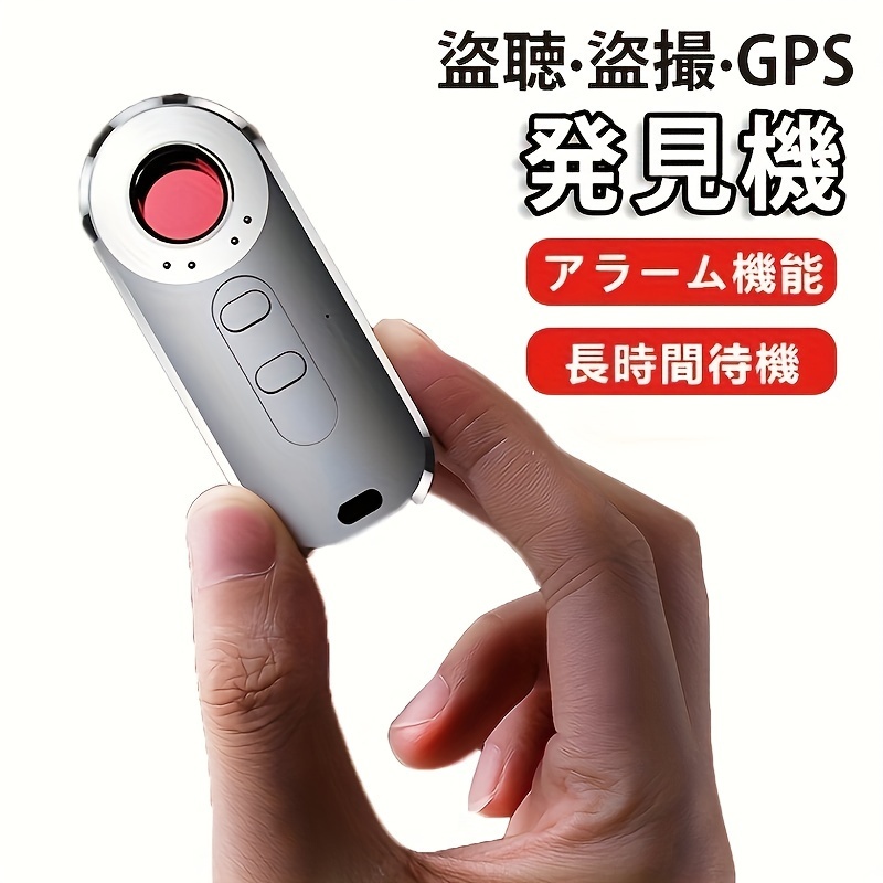 集団ストーカー対策機思考盗聴防止 5G/電磁波対策（電磁波防止