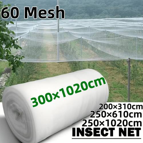 item picture 60 mesh white transparent pet insect net garden net lightweight durable plastic garden protection thickened insect net bird net breathable and water permeable garden protection fruit trees