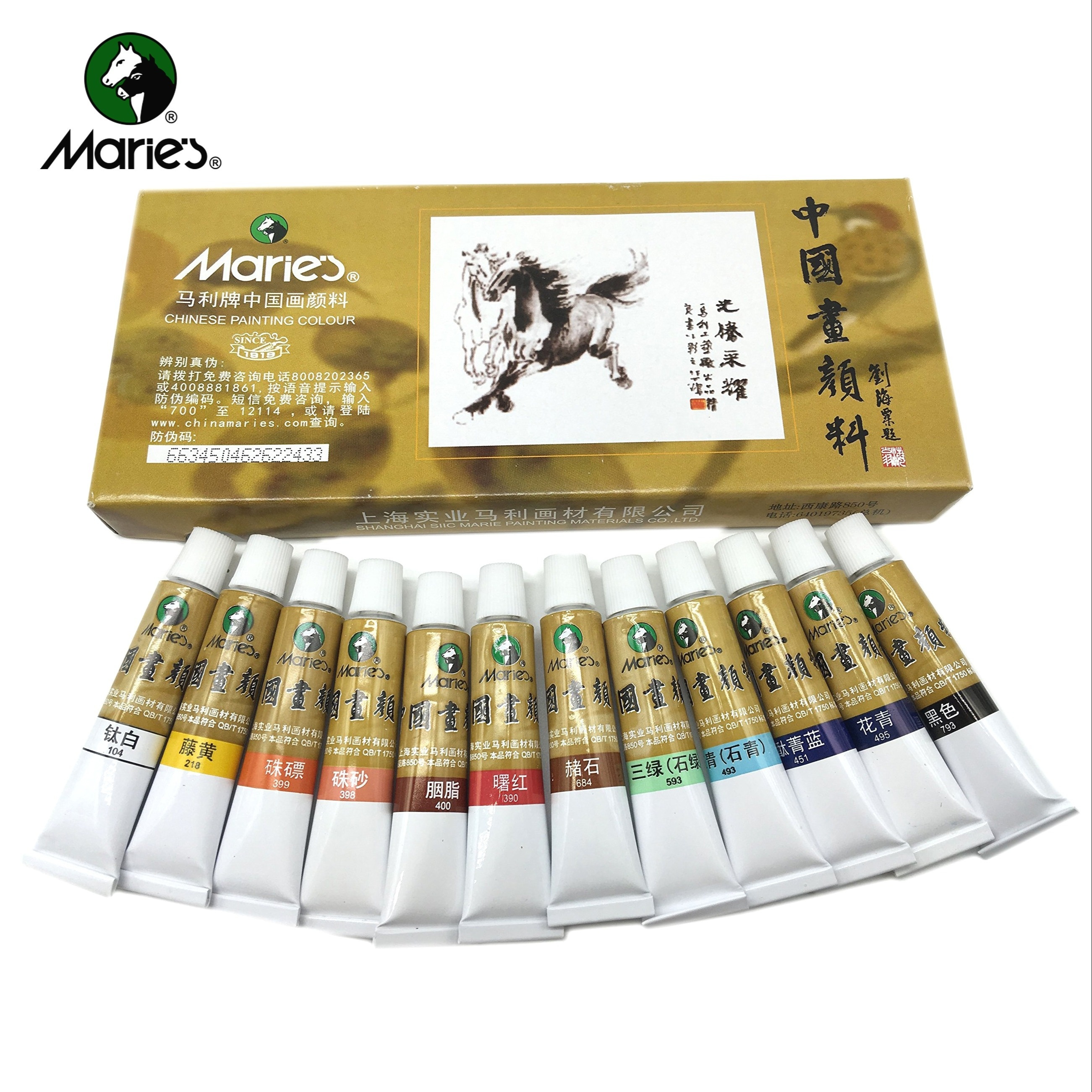 

Vibrant Chinese Watercolor Pigment Set - 12/18/24/36 Color Options In 12ml Tubes - Rich, Traditional Formula, Students And Adults - Inspires Creativity And Makes An Ideal Back-to-school Gift!