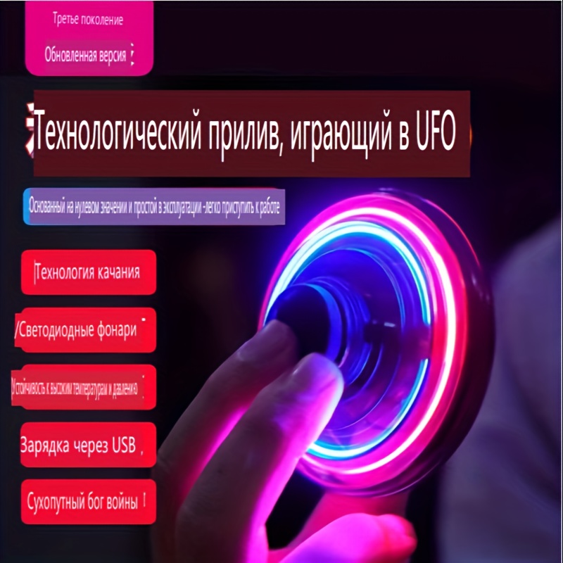 Bola voladora giratoria de inducción con luz LED Boomerang, juego  interactivo para interiores y exteriores, juguete para la yema del dedo,  regalo familiar - AliExpress