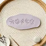 5件套耳环和钥匙链制作工艺和珠宝制作工具,软陶印花和艺术装饰浮雕工具,聚合粘土高精度工具,弹簧粘土模具