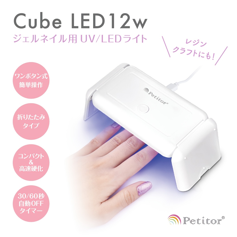 TEMU Compact Uv Nail Lamp For Polish Curing - Usb Powered, Odorless, Ideal For Home & Salon Use