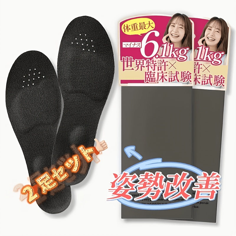  インソール 2足組 優れた ・消臭・通気性 インソール付き 美しい脚のためのインソール カロリー消費 姿勢  姿勢矯正インソール 立ち仕事用サイズ調整インソール