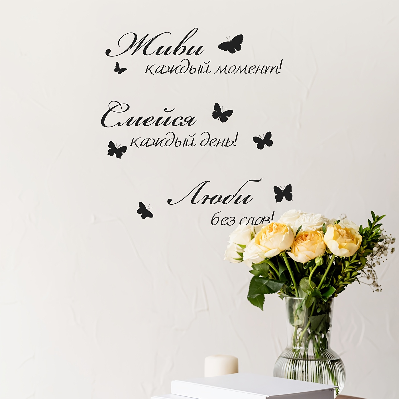 1pc Modern Russian "live Moment" Vinyl Wall - Removable Decal Suitable For Bedroom, Living Room, Home Office, Dining Room - Irregular Shape With "живи Каждый Момент" , Glossy, Application & Removal