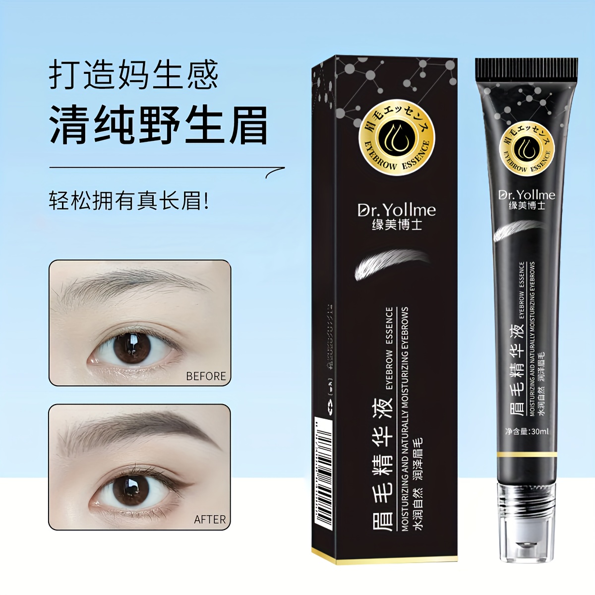 Eyebrow Nourishing Essence, Thickening and Lengthening Eyelash Serum for Sparse or Broken Brows - Unisex Formula with Natural Ingredients to Promote Growth. Waterproof & Long-Lasting Wild Brow Enhancer that Adds Length/Volume in a Low Allergy Risk Design (Fragrance Free). Suitable Even Sensitive Light Beige