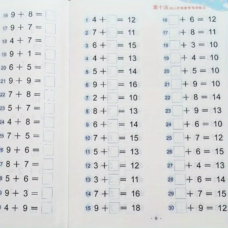 Ten Strategies for Preparing First Graders: Daily Math Calculation Practice to Bridge Early Childhood and Elementary School Mathematics Chinese Version