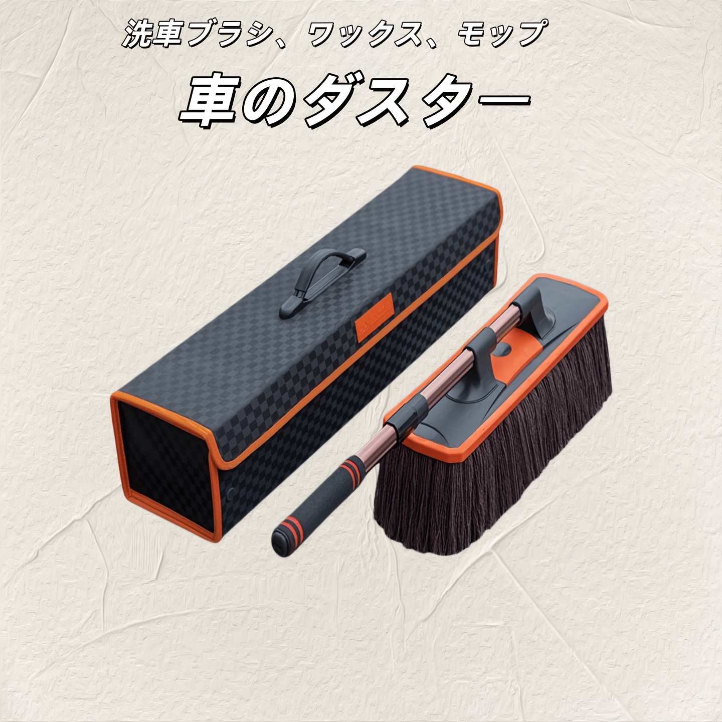 TEMU カーダスター、カーワックスブラシ、洗車用品、車用ほこり取りダスター、カーブラシ、ワックスモップ