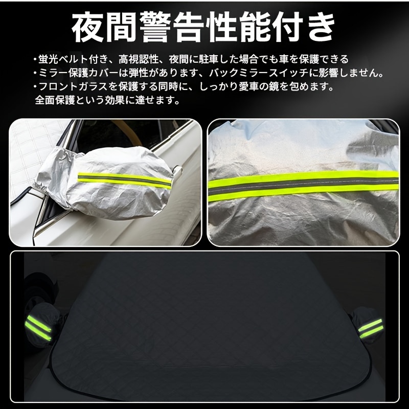 フロントカバー 雪対策 ガラス フロント 凍結防止シート サンシェード カー車用 車窓 強力磁石防風 u  挟み耳付き   シート 紫外線対策 日除け 遮熱 防水 落葉 積雪 厚手 車種汎用 商品詳細 5
