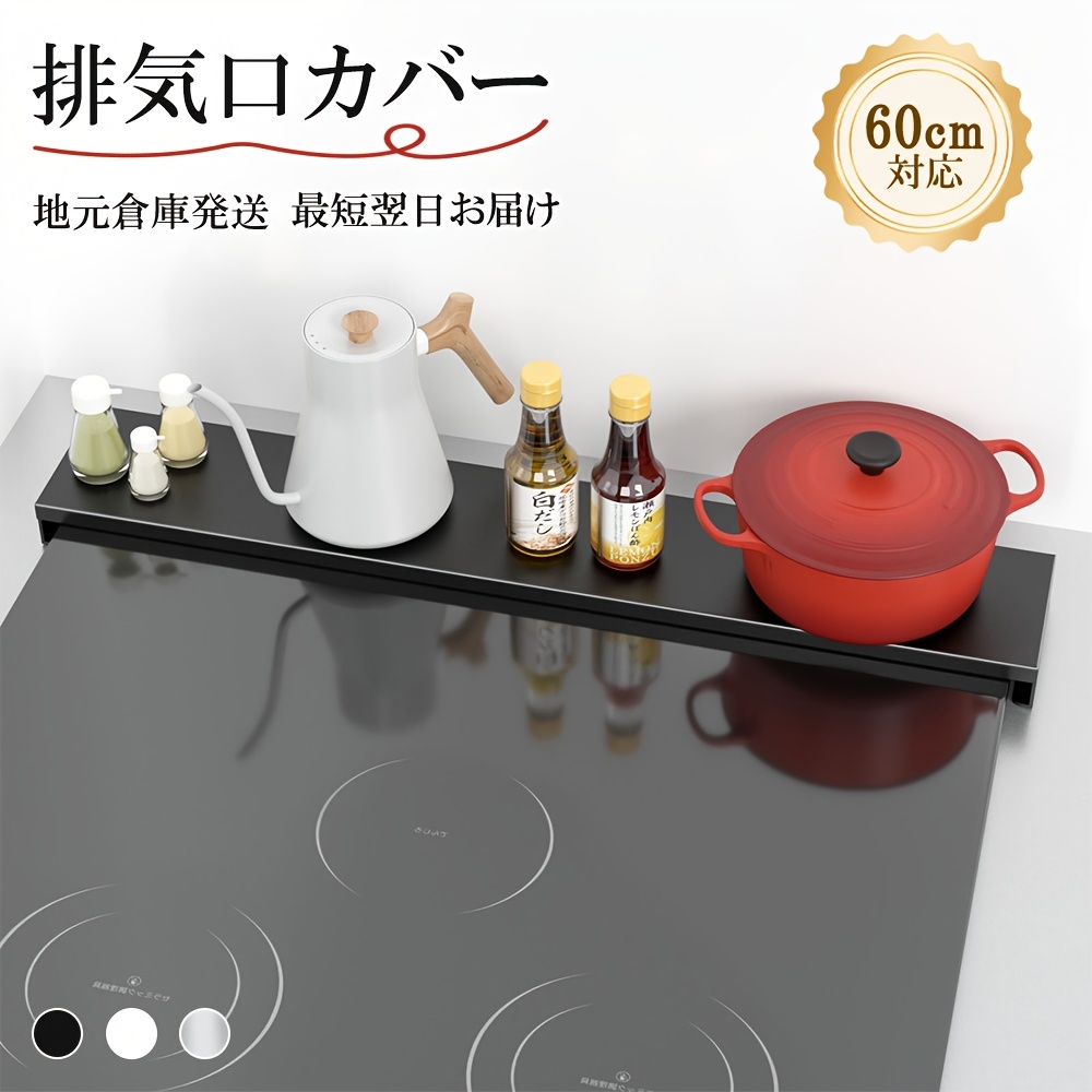 TEMU 固定式ストーブラック 小型排気フード