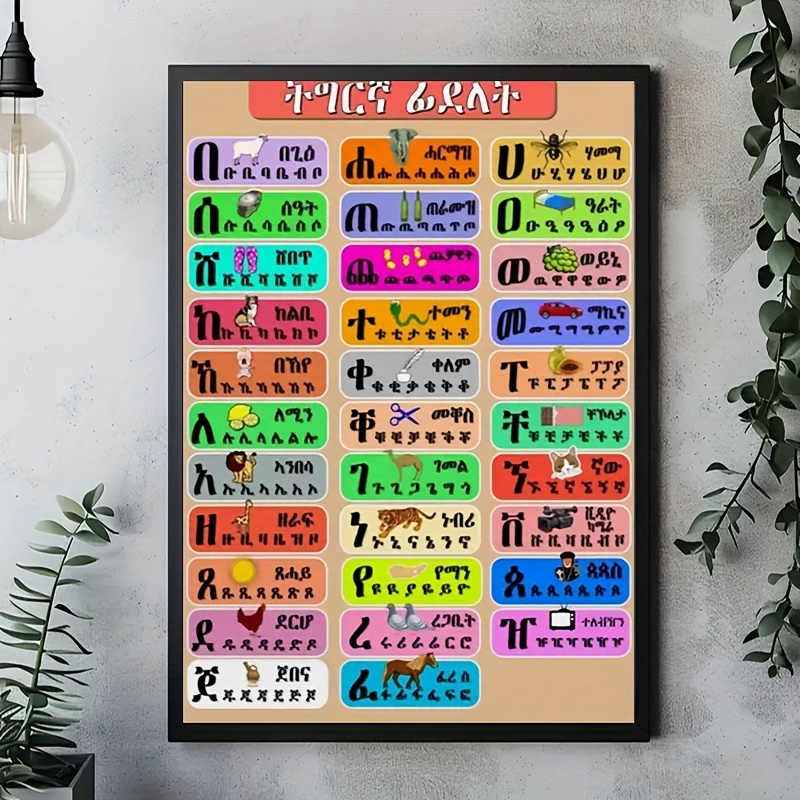 E-shop 1 Stück Lebendiges Tigrinya Alphabet Lernposter - Farbcodierte Amharische Schrift mit Tierillustrationen, Moderne Kulturwandkunst für