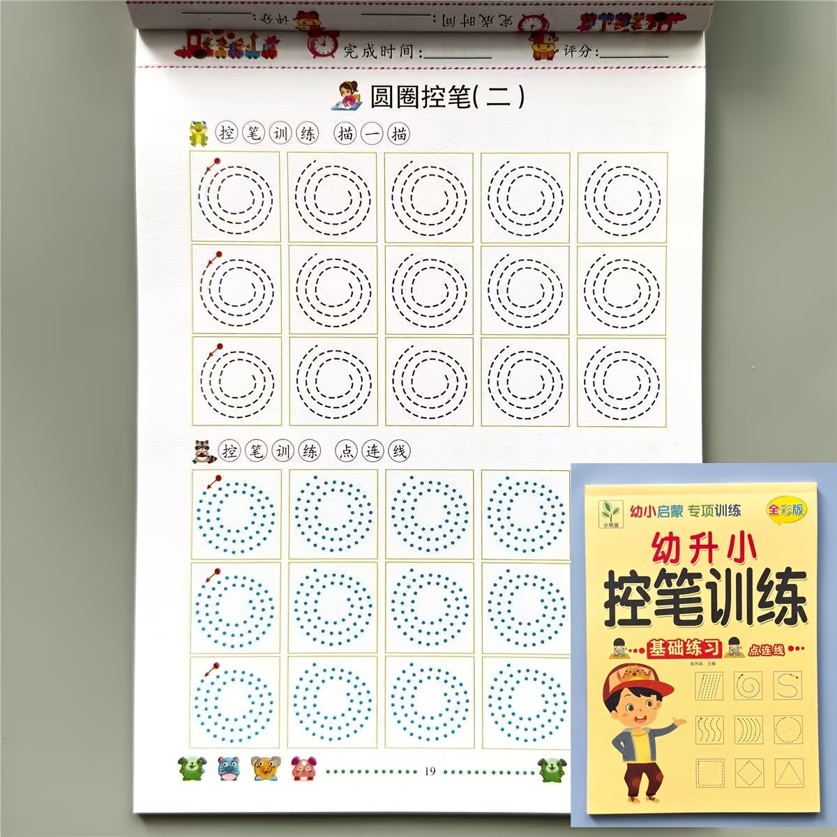 60-page Tracing Workbook For Children Ages 3-8: Pre-writing And Fine Motor Skills Practice