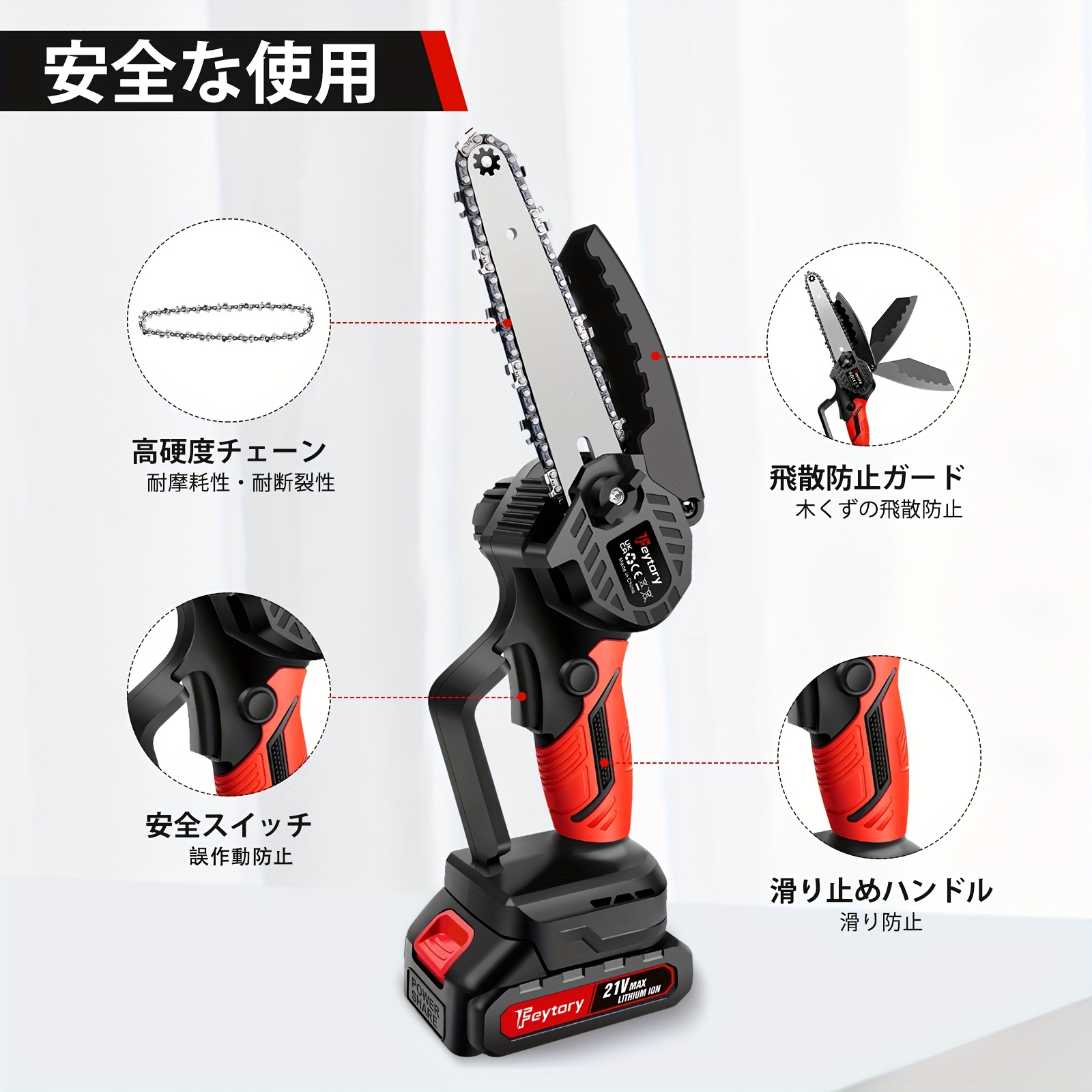 【6インチ刃】電池式チェーンソー 21v 1.5ahバッテリー搭載、重量1.15kg、庭、農場、森林での木材切断に最適。65分稼働、キックバック防止機能付き