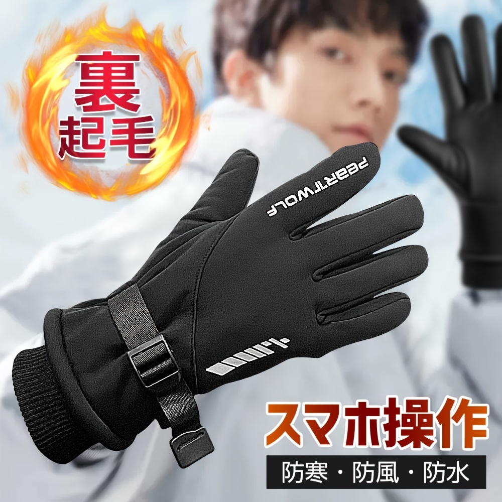 TEMU Touchscreen Gloves - Windproof, - For Outdoor & Smartphone Use, Fit