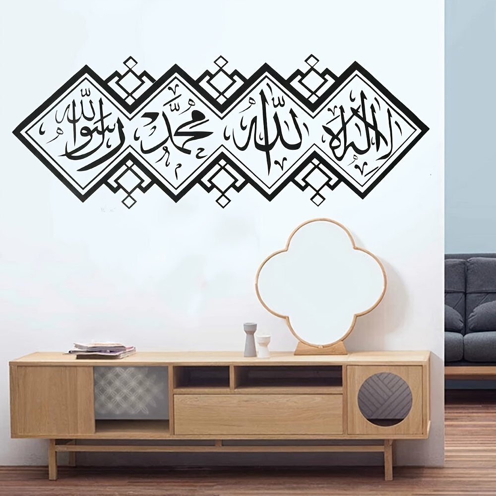 Islamic Wall Decal with Arabic Design