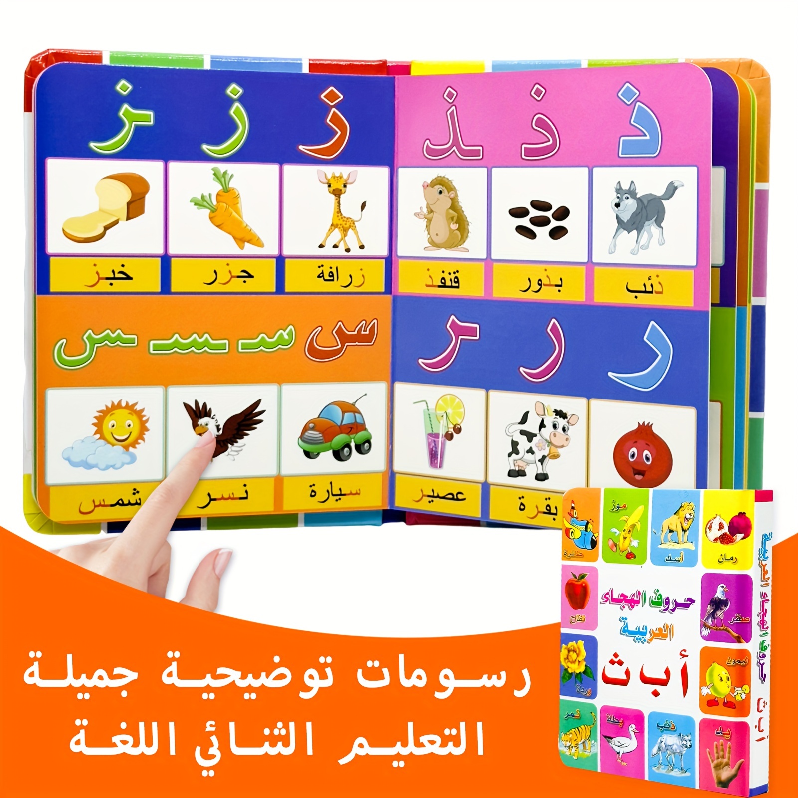 

Teenybaby 1 Arabic Encyclopedia Board Book Different Learning Boards Containing Multiple Elements As Gifts To Children Children's Vocabulary Learning And Cognition Board Books