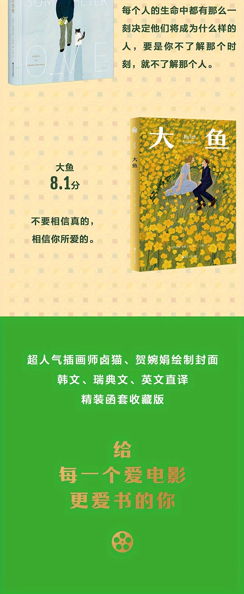 "cultural Gems" Bean Sprouts Highrated Movie & Novel Set Includes