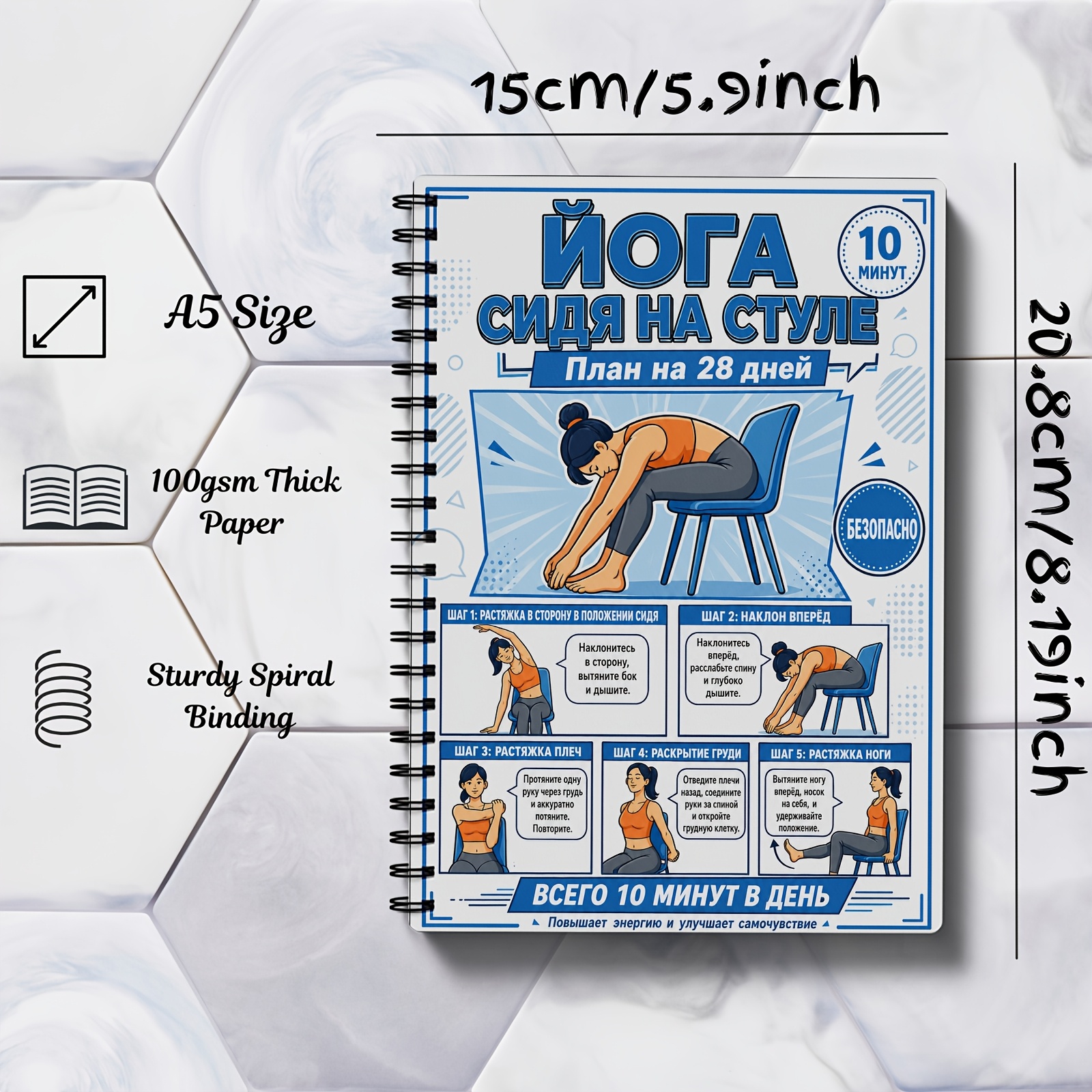 Image of Edition | Chair Yoga Exercise Workout | 40 Pages A5 And Fitness Planner | 28-day Challenge And 10-minute Daily Program, Unique Gift For Seniors, Stay- Moms, Grandparents And Office Workers