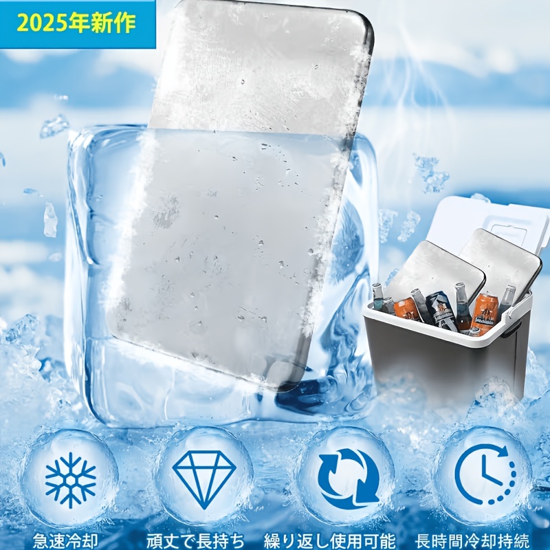 TEMU 夏の必需品 ステンレス製保冷剤 - 再利用可能で長持ちする冷却機能 従来の冷媒の代替品 冷蔵庫用 再利用可能な保冷剤 キャンプ用品