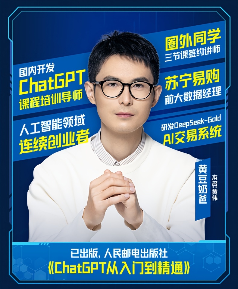 DeepSeek Practical Guide 1 book, a self-study tutorial book for beginners with practical cases, hand-in-hand teaching from beginner to expert in DeepSeek, learning AI artificial intelligence knowledge. Chinese Version