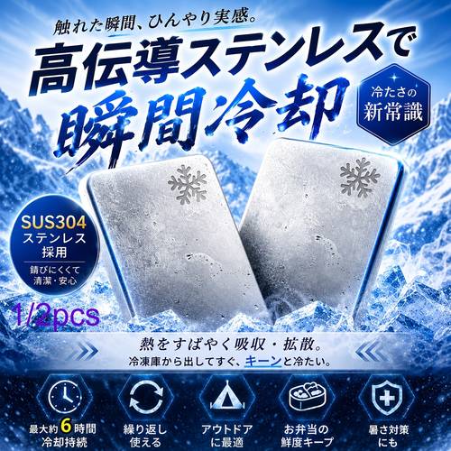 stainless steel ice packs amazing best cooling product prevention long lasting ice packs reusable powerful quick freezing and cooling