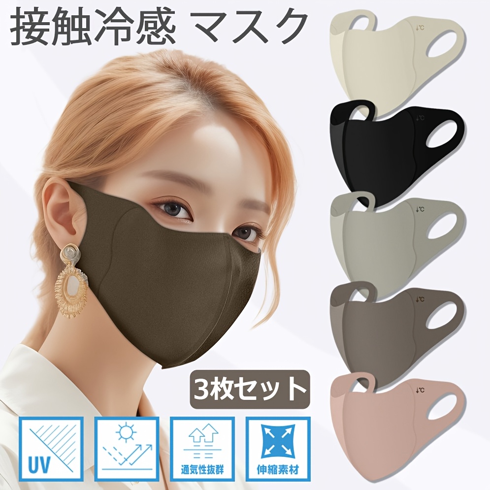 Set Of 3 Masks With Antibacterial And Cooling Properties, Ideal For Summer. Provides Protection Against Rays And Sunburn, While Being Breathable And Comfortable To Wear. Features A Three-dimensional Design For A Slim Face Appearance