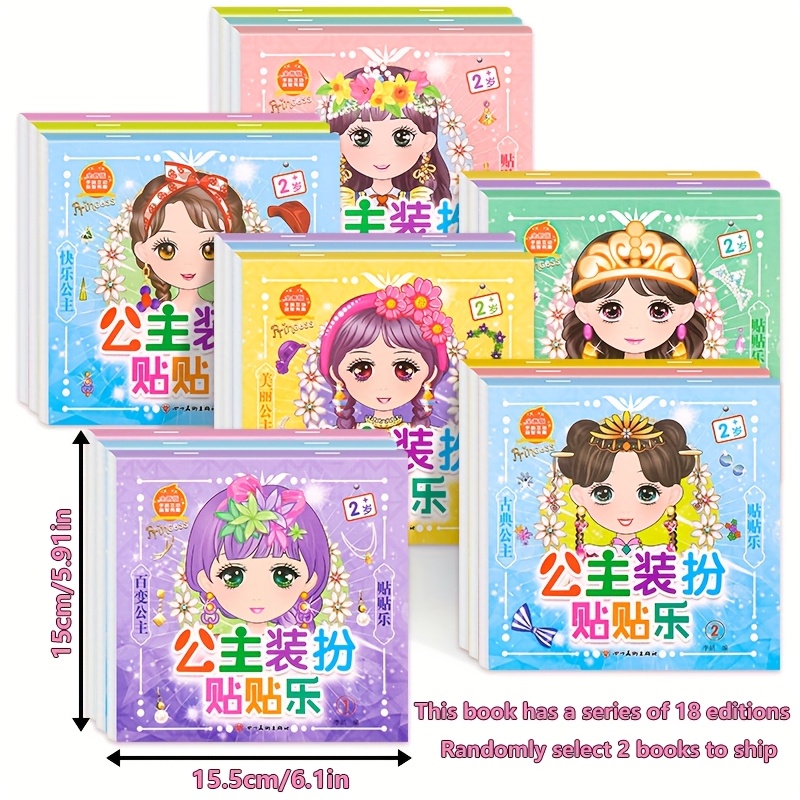 Educational DIY Princess Sticker Activity Book - Magic Dress Up Stickers Set for Toddler Girls Age 3+, Creative Craft Activity Gift, Birthday Party Favors Chinese Version