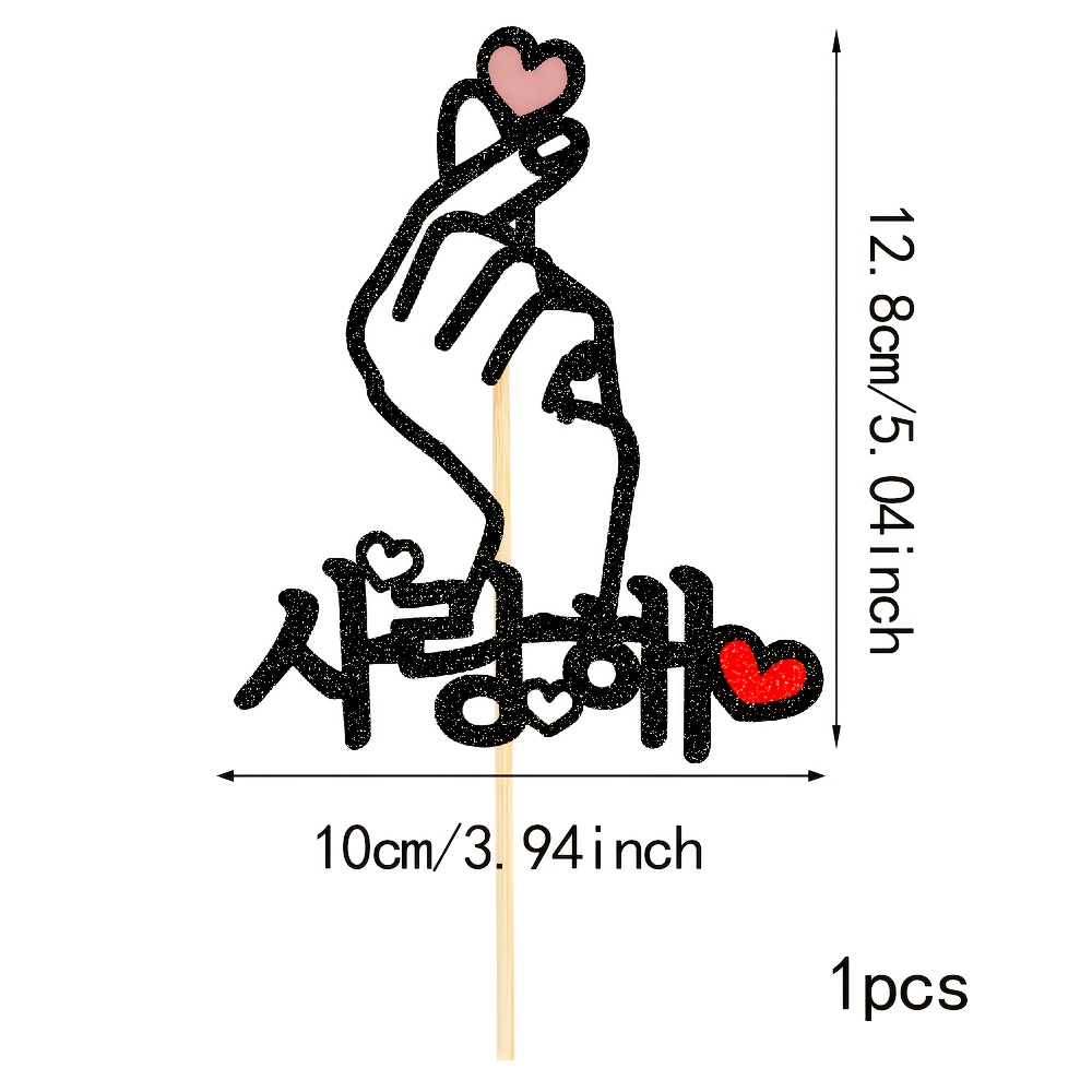 Image of 1pc Korean "i Love You" Cake Topper With , Red Heart, And "i Love You" Design For Love, Marriage, And Birthday Party Cake Decorations，halloween, Christmas