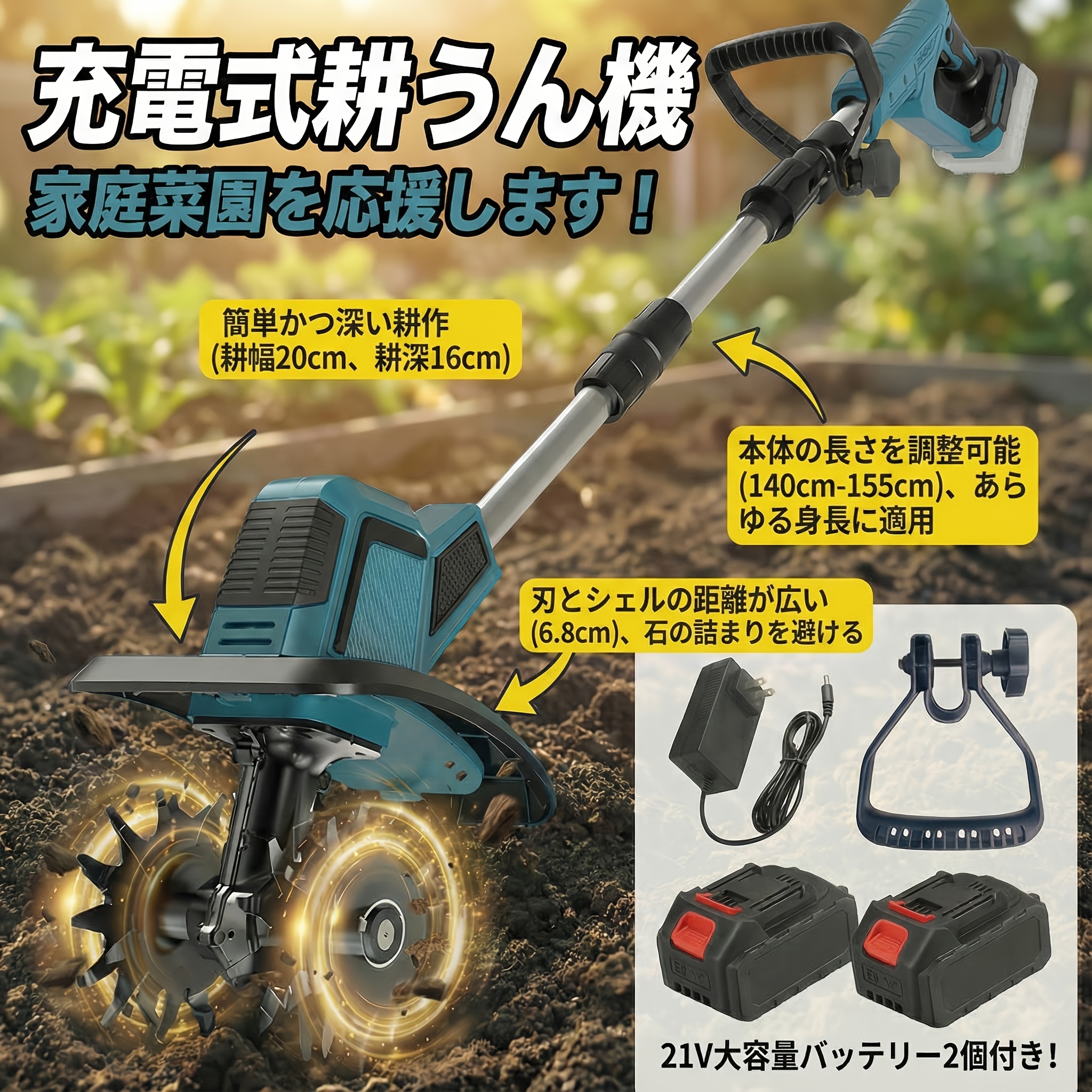 TEMU コードレス バッテリー式 電気耕うん機 - 強力 折りたたみ式 軽量 コンパクト 耕運機対応 人間工学デザイン 高効率な土壌耕うん 家庭用に最適 ピーク 強化版