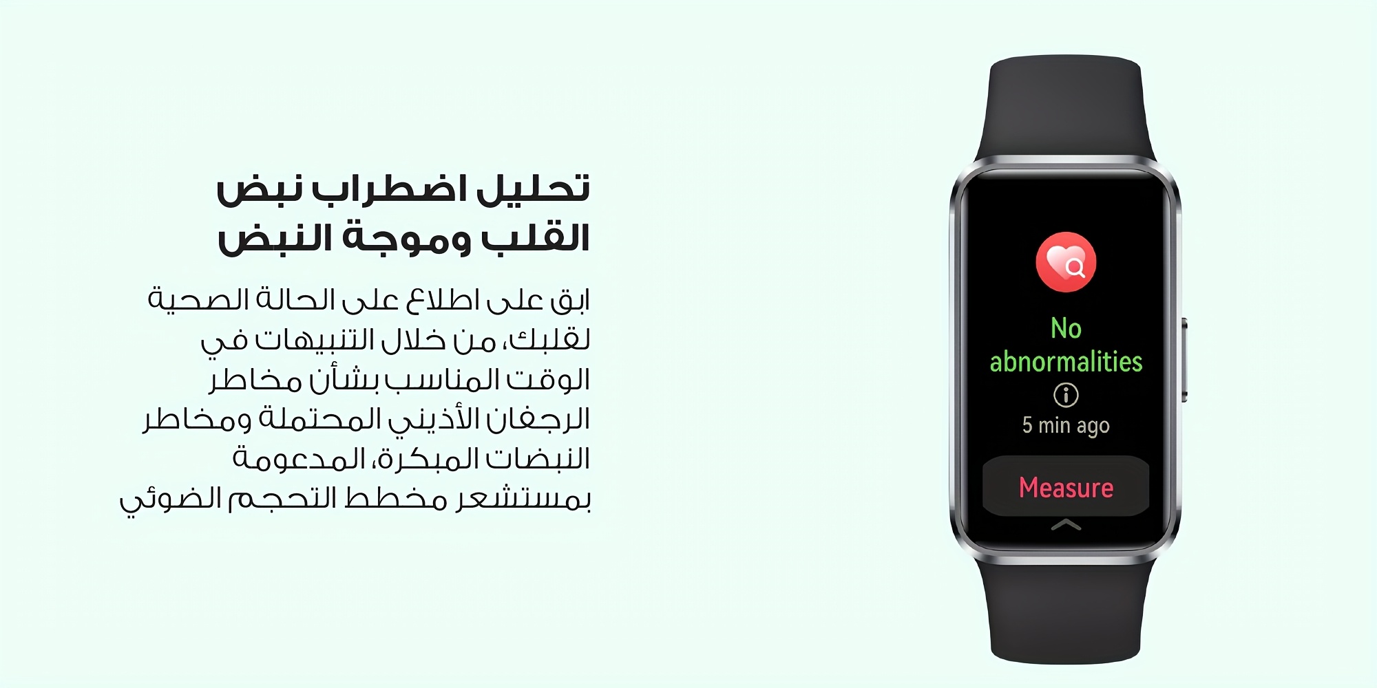 سوارة ذكية HUAWEI Band 10 مع مراقبة اللياقة البدنية المدعومة بالذكاء الاصطناعي، ومساعد الصحة العاطفية، والشحن السريع، وسوار ذكي لنظامي التشغيل iOS و Android