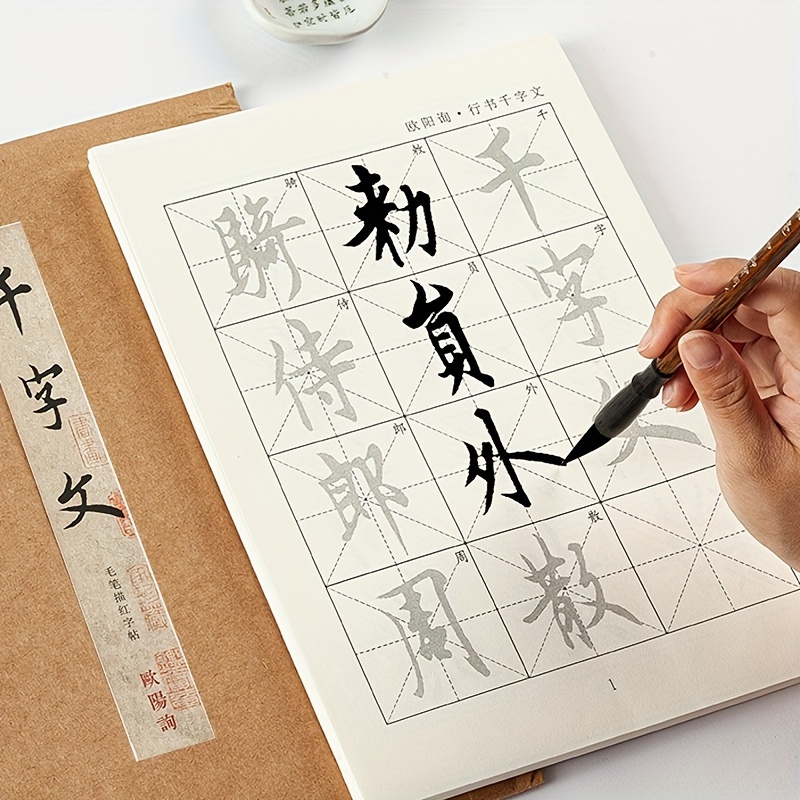 

A Red-letter Copy Of The Character Classic, Beginner's Guide To Adult -style Calligraphy Practice, Original Tracing Practice Sheets, And Special Paper For Running Calligraphy.