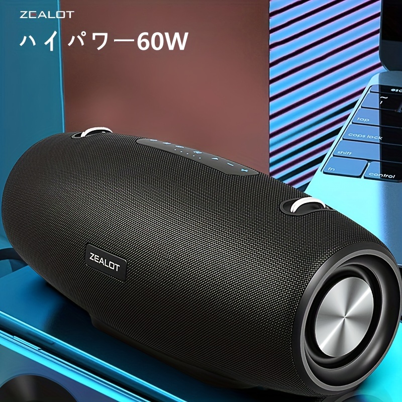 ZEALOT S79 ポータブルワイヤレススピーカー 【公式通販】