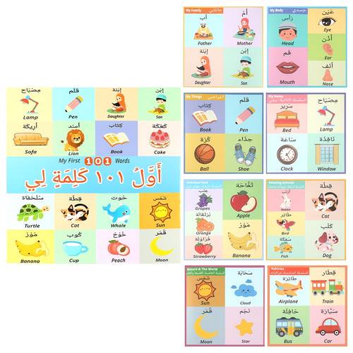 101 basic bilingual arabic english words parent child relationships household items school supplies fruits food animals vehicles nature shapes and colors etc english arabic vocabulary learning and reading book