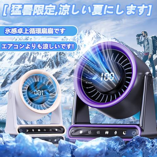 camping desktop portable fan built in 3600mah battery 100 variable speed levels 4 airflow timer function adjustable swing angle quiet powerful cooling ventilation dehumidification ideal for outdoor bedroom and office