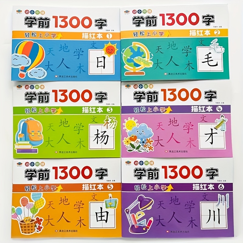 Image of Preschool 1300 Characters, Kindergarten Radicals Training Chinese Character Strokes Copybook Complete Set Of 6 Books, Chinese Version