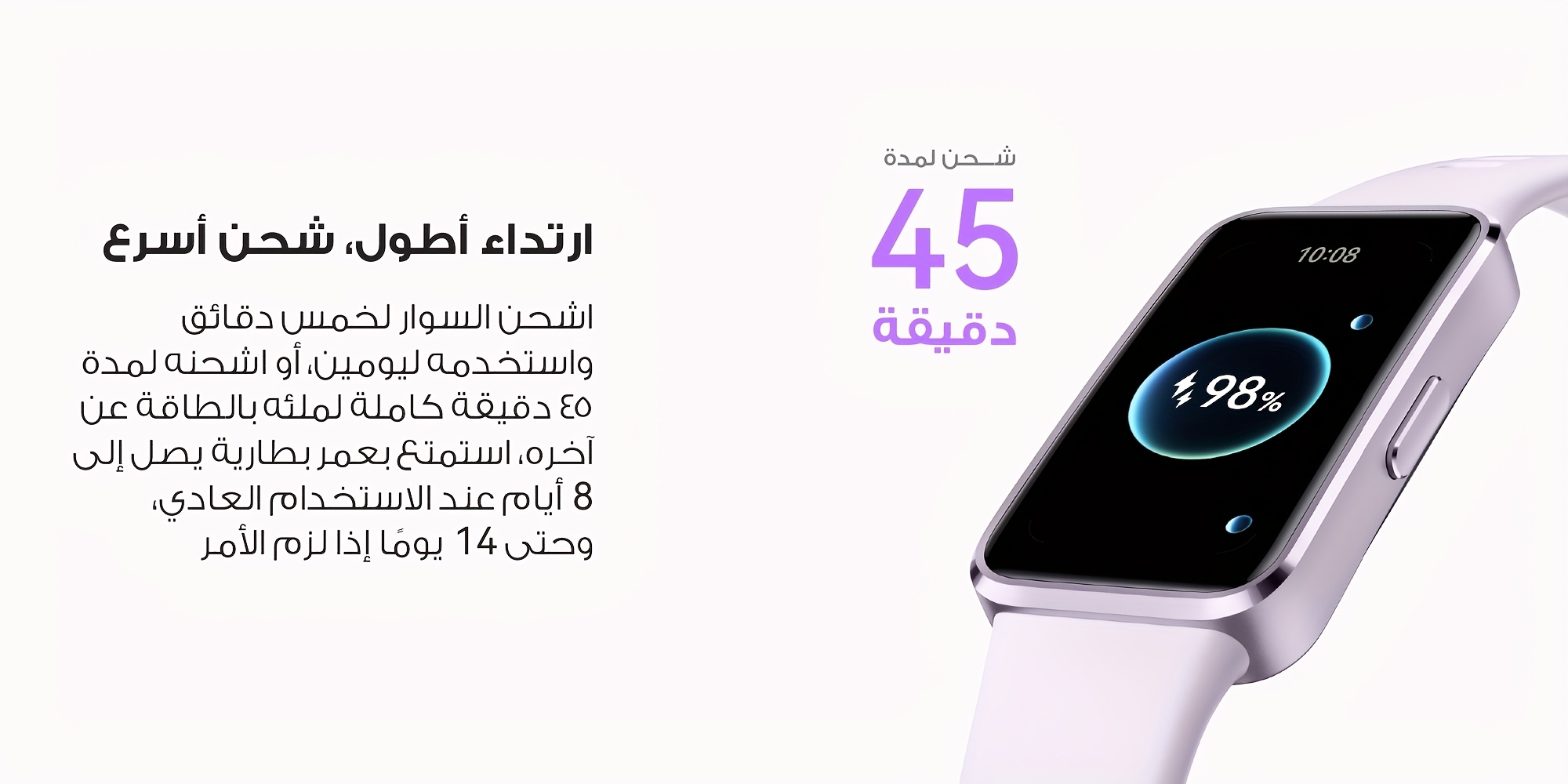 سوارة ذكية HUAWEI Band 10 مع مراقبة اللياقة البدنية المدعومة بالذكاء الاصطناعي، ومساعد الصحة العاطفية، والشحن السريع، وسوار ذكي لنظامي التشغيل iOS و Android