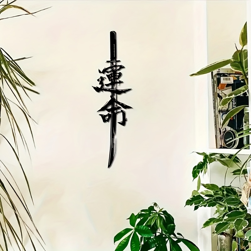 TEMU Vertical Japanese Metal Wall Art, Calligraphy Blade Silhouette Metal Wall Decor, Matte Black Solid Iron Asian Bushido Metal Wall Hanging