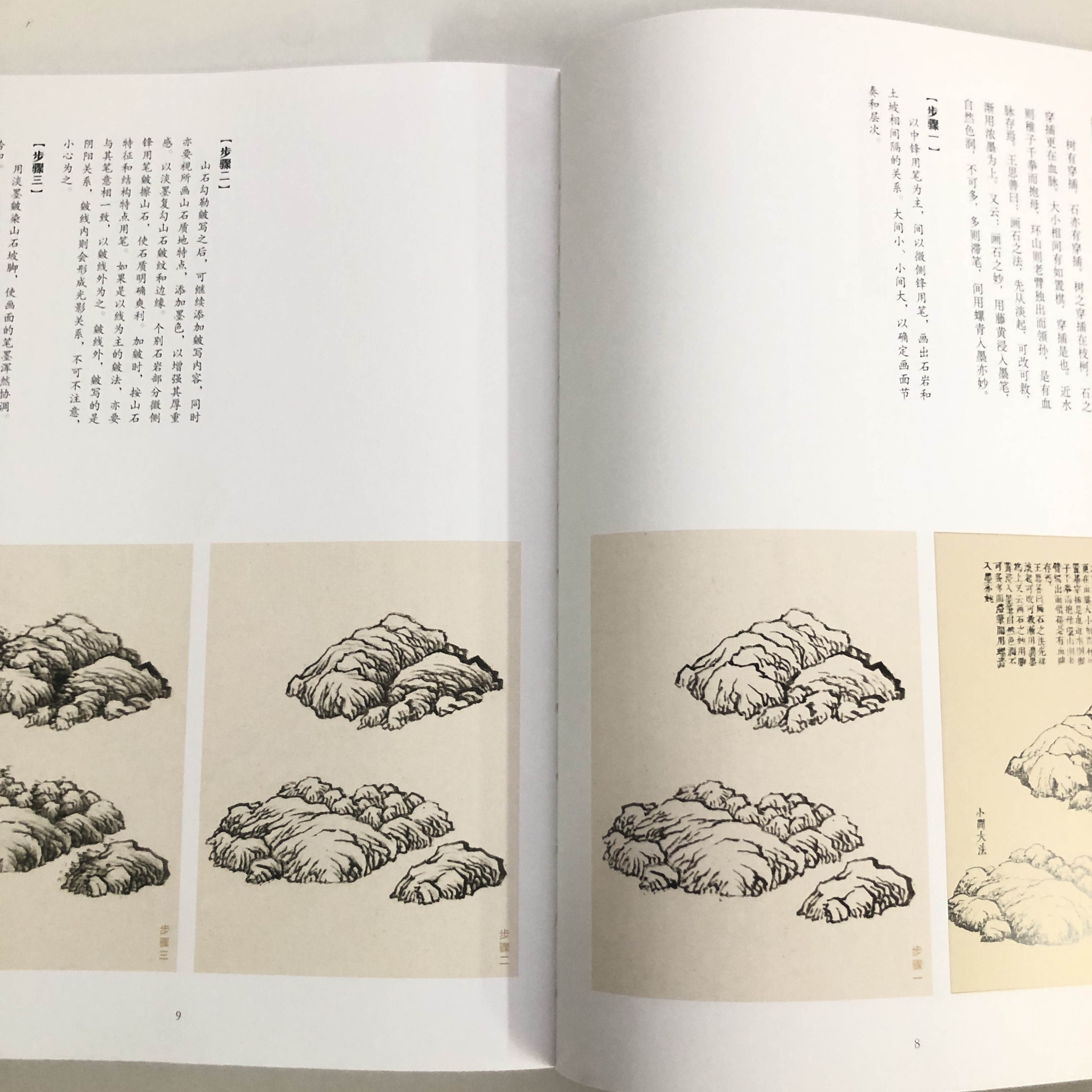 切子園画伝』水墨画名家解釈・山水岩石書道 中国語版 books media temu