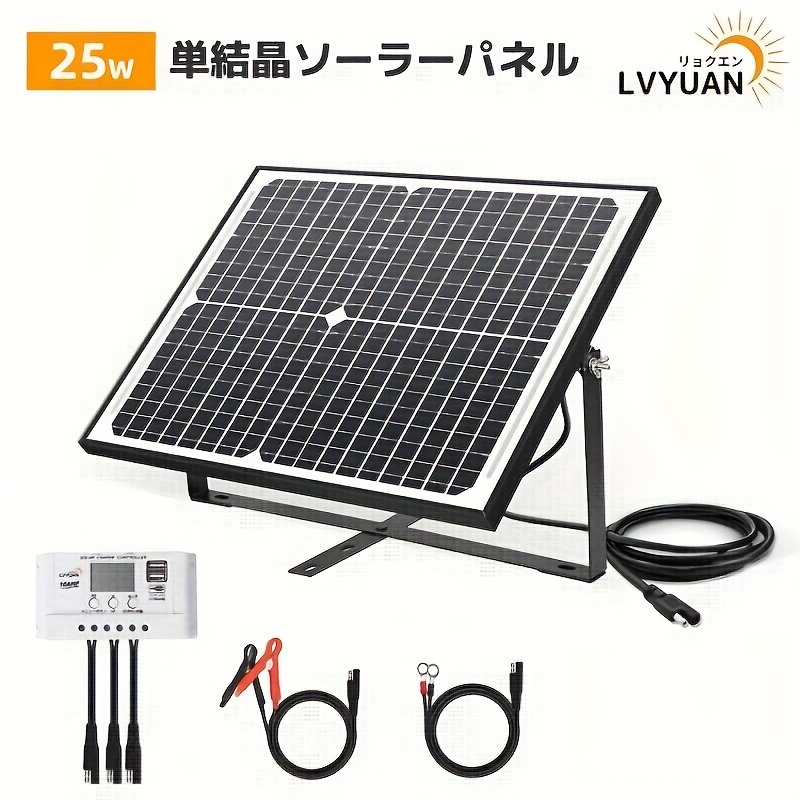 TEMU Lithium Phosphate Battery For Charging, With 25w Monocrystalline Solar Panel + 10a Charger Controller, Adjustable Mounting Bracket! Connection