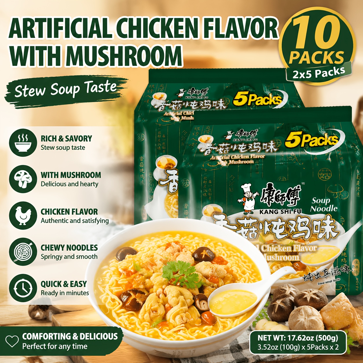 TEMU 10-pack Kong Classic Mushroom & Stewed Chicken Instant Noodles - No-cook Preparation, Ready-to-eat Meal Suitable For Office, Dorm, Travel -