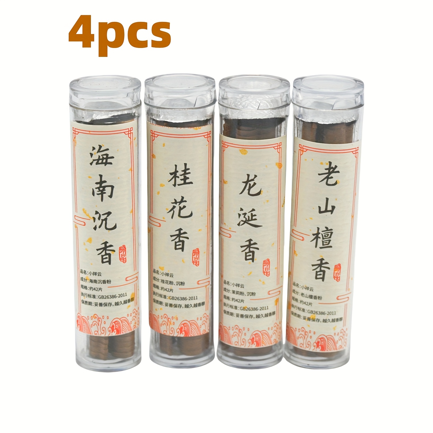 4-pack Non-sticky Powder Cloud Small Plate Incense, The Fragrance Is , Lasting, Non-irritating, Suitable For Air Purification, Yoga, Meditation And Other Occasions