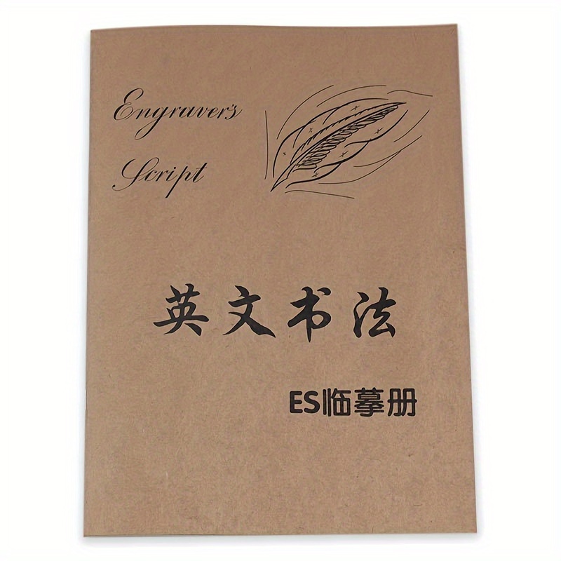 Calligraphy Practice Copybook | Beginner's Guide To Beautiful , Brown Paper Material