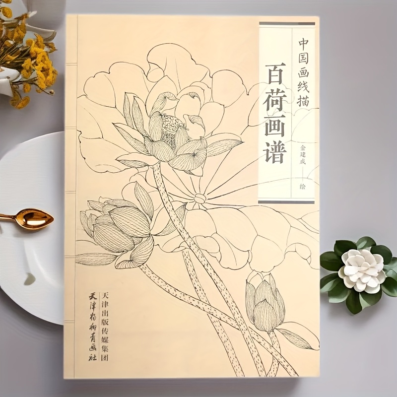 中国 アート】100枚の蓮の絵画アルバム ティーンと大人向けの塗り絵