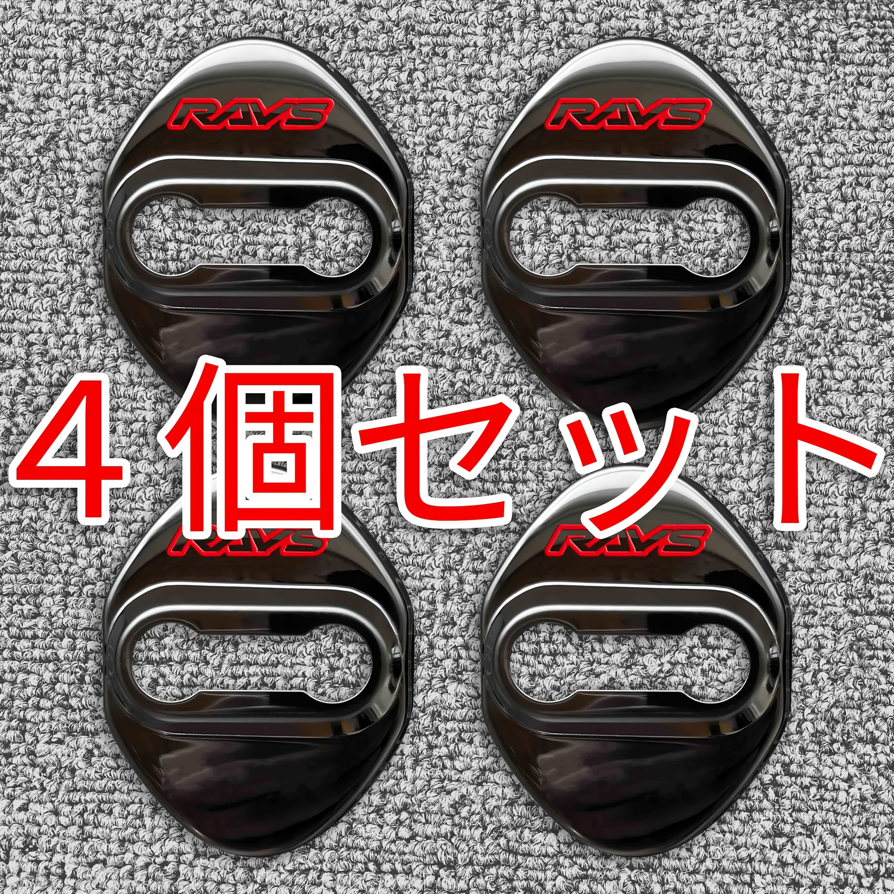 TEMU Car Accessories With , Door Striker Cover, And Door Lock Cover, Custom Parts.