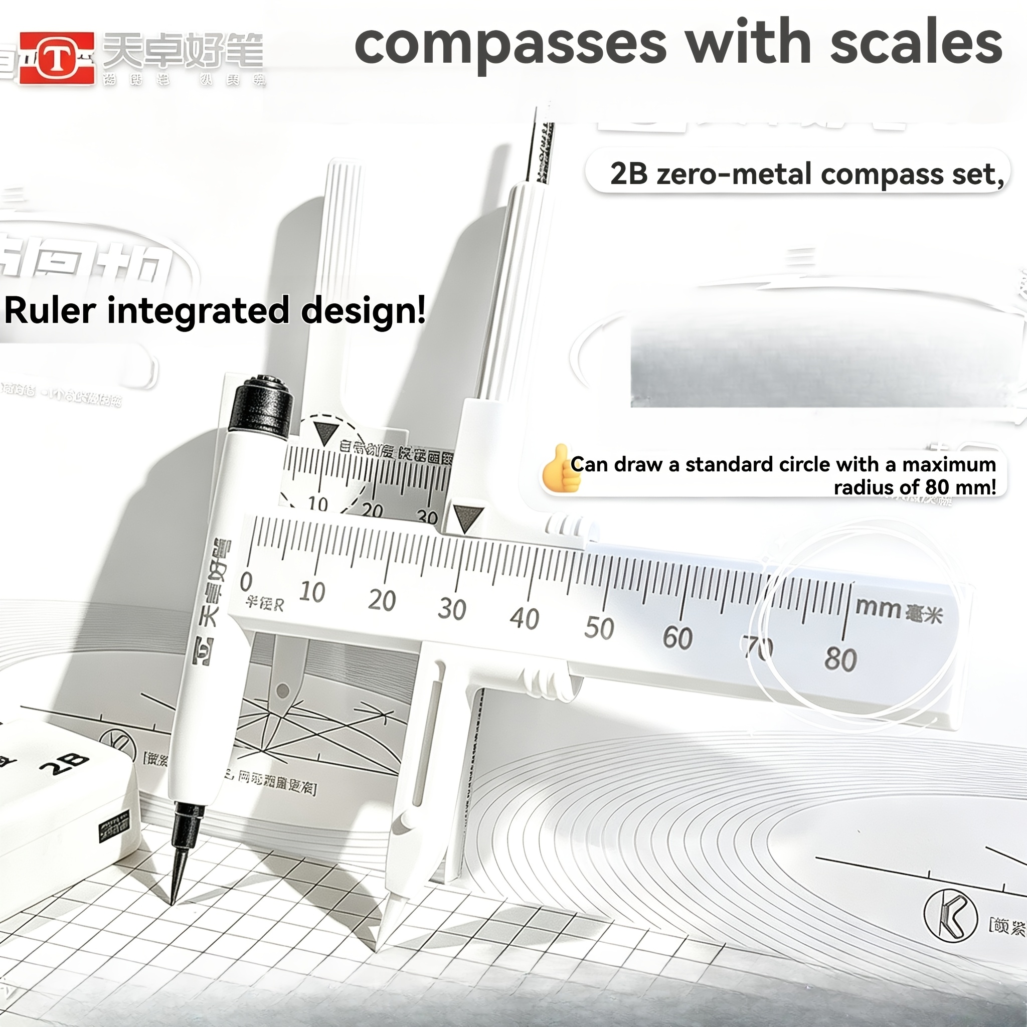 Adjustable Drawing Compass Set with Gel Pens