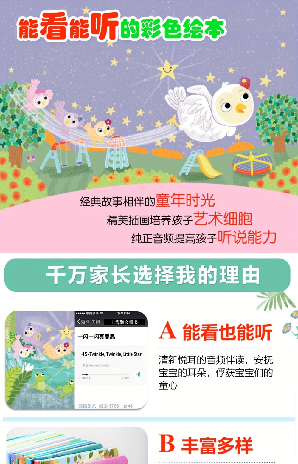 Twinkle, Twinkle, Little Star (English Original Book)