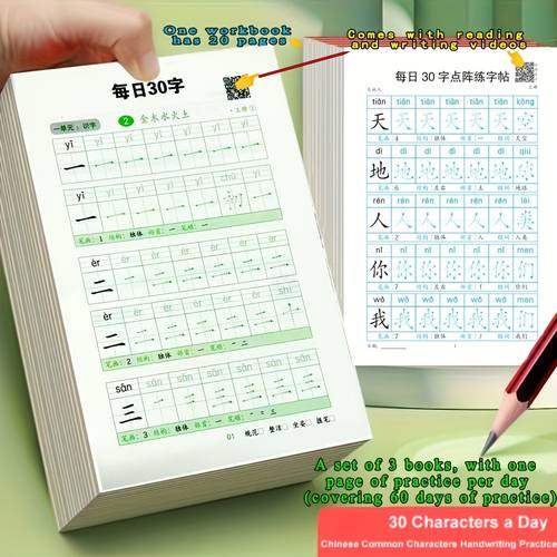 chinese calligraphy practice set 3 books 60 pages each beginners chinese character handwriting workbooks random style with daily writing exercises green paper calligraphy practice workbook