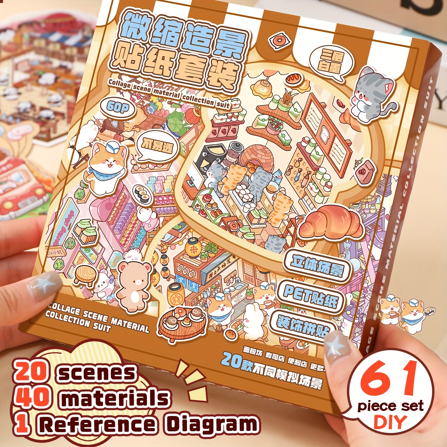 Image of Micro Scene Sticker Kit, Miniature Landscape Craft Sticker Set With Scene Cards & Pet Stickers, For Diy Handmade Scene Building Decor
