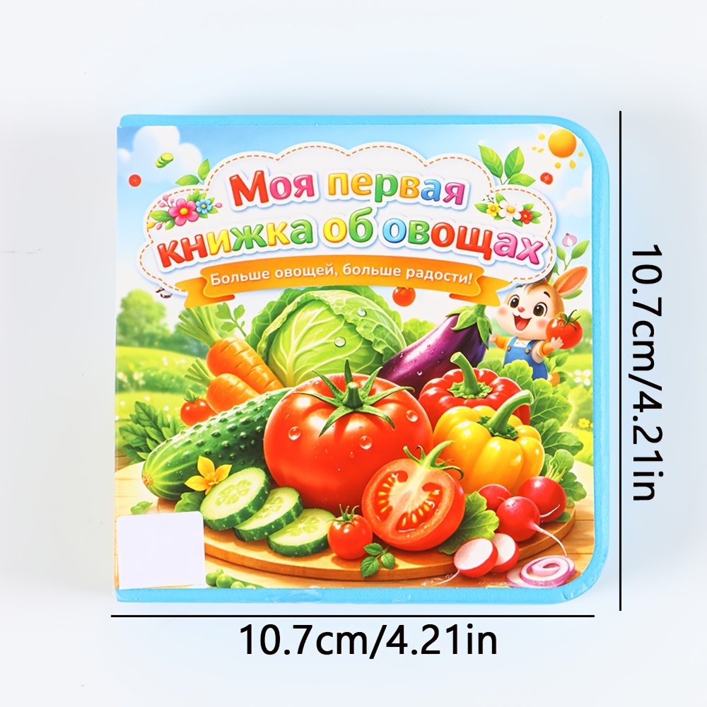 1 Book/12 Pages Eva Vegetable Recognition Book, Vegetable Knowledge Book
